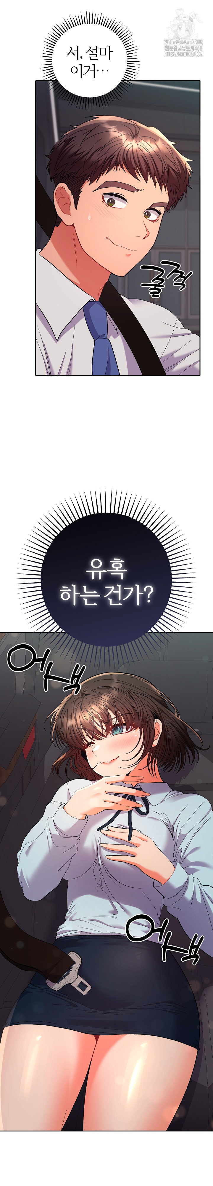 Everyone’s Man Raw Chapter 19 - Page 3