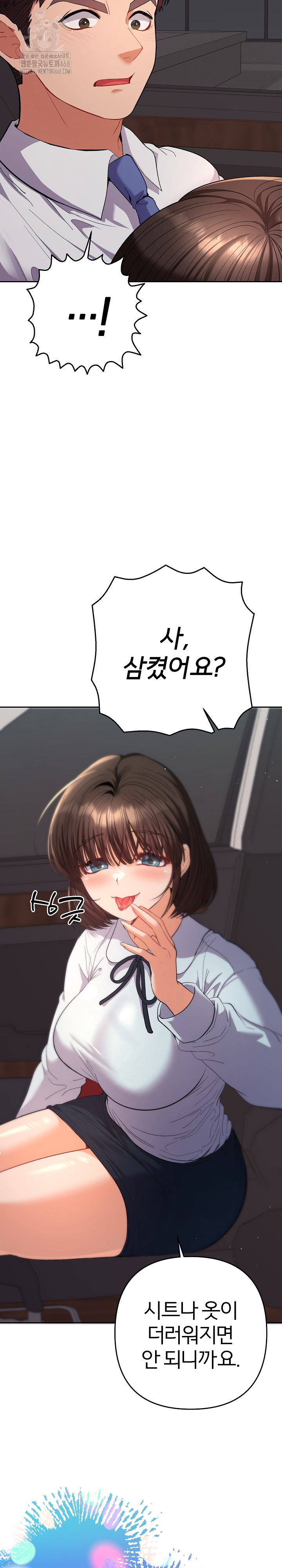 Everyone’s Man Raw Chapter 19 - Page 33