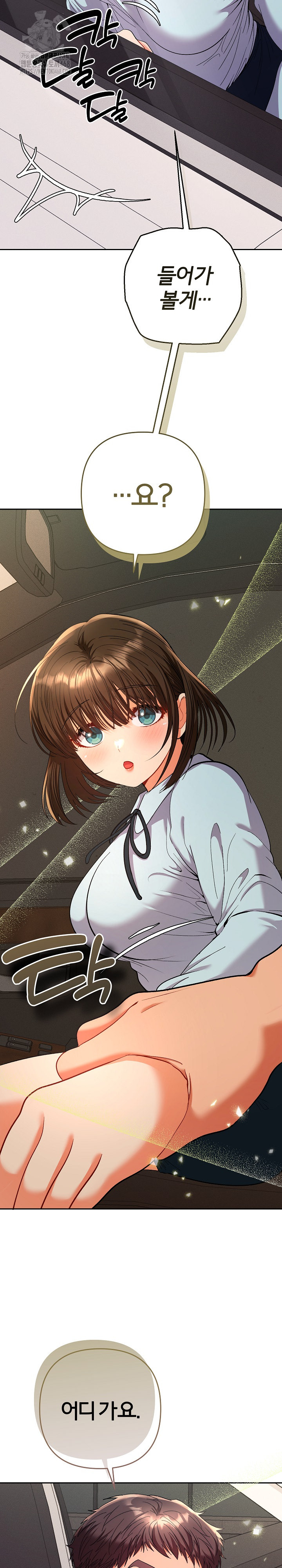 Everyone’s Man Raw Chapter 19 - Page 7