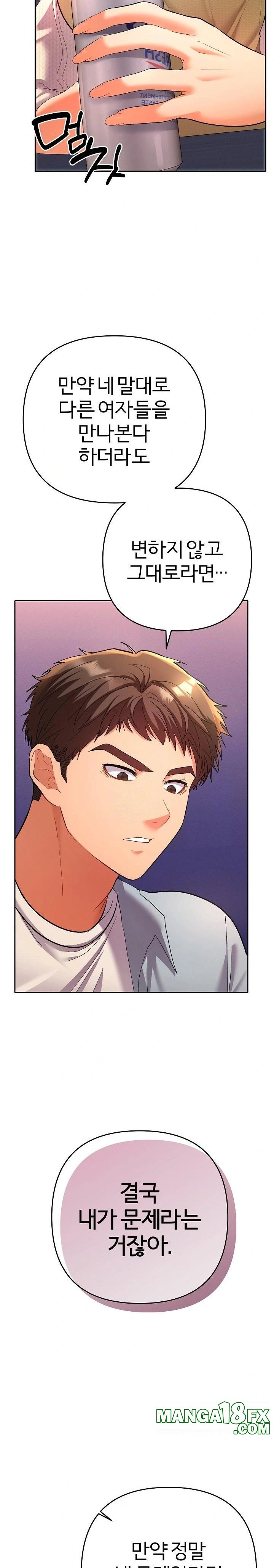 Everyone’s Man Raw Chapter 2 - Page 14