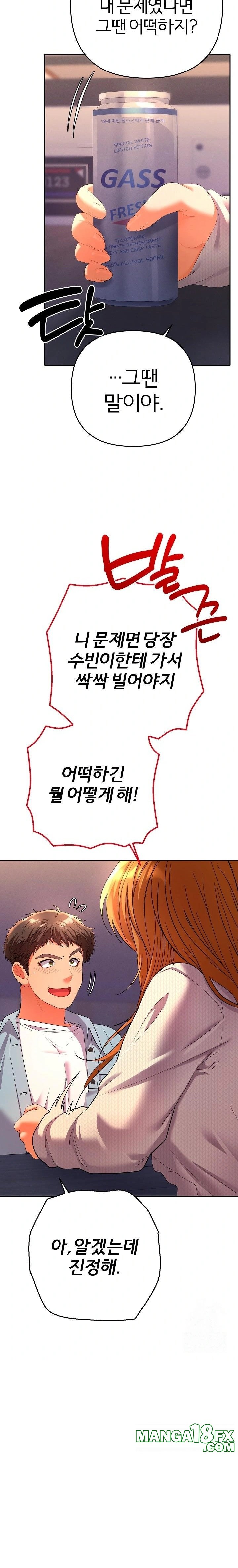 Everyone’s Man Raw Chapter 2 - Page 15