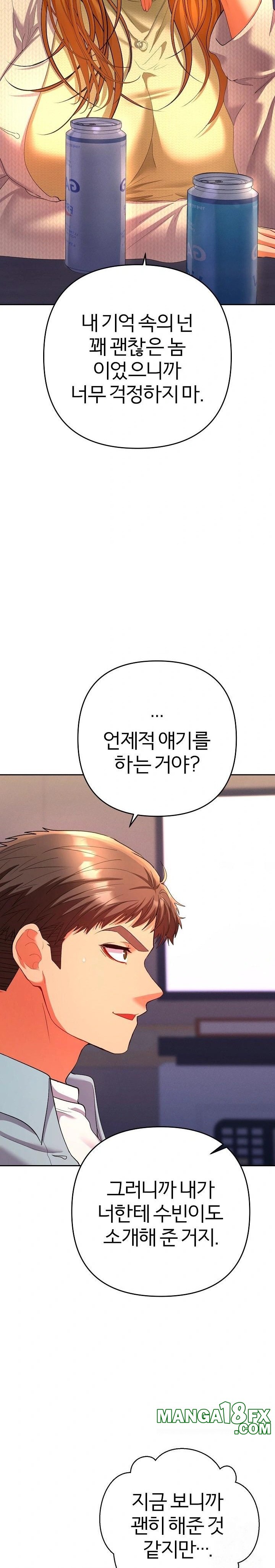 Everyone’s Man Raw Chapter 2 - Page 17