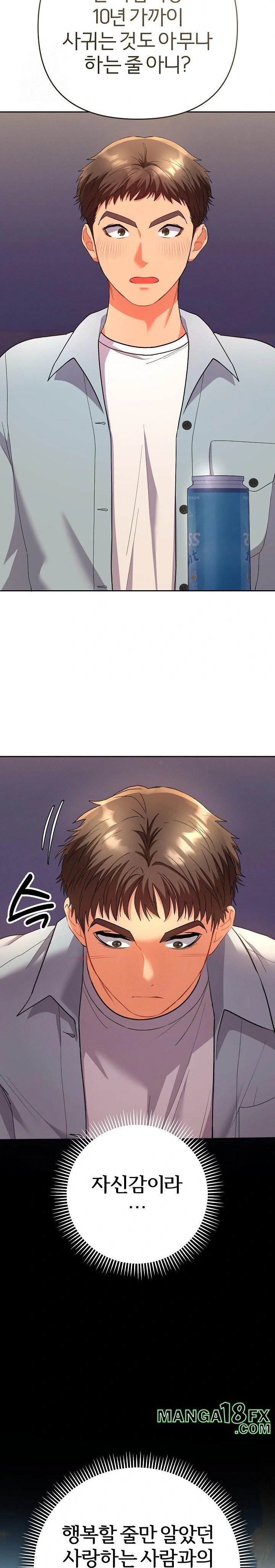 Everyone’s Man Raw Chapter 2 - Page 19