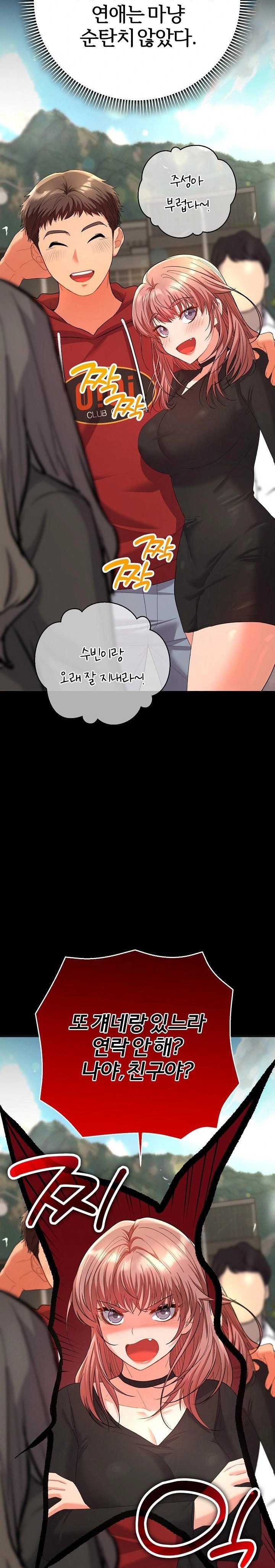 Everyone’s Man Raw Chapter 2 - Page 20