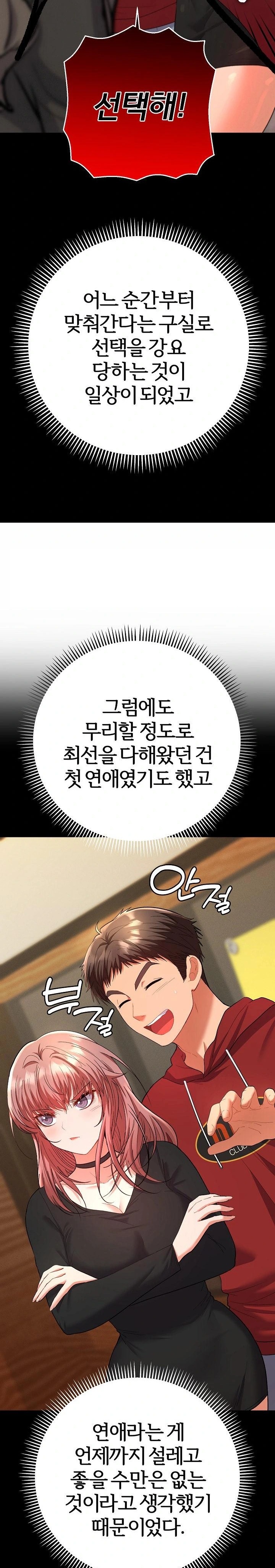 Everyone’s Man Raw Chapter 2 - Page 21