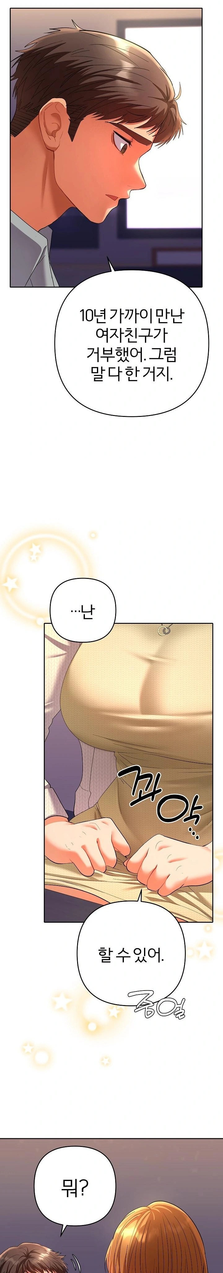 Everyone’s Man Raw Chapter 2 - Page 25