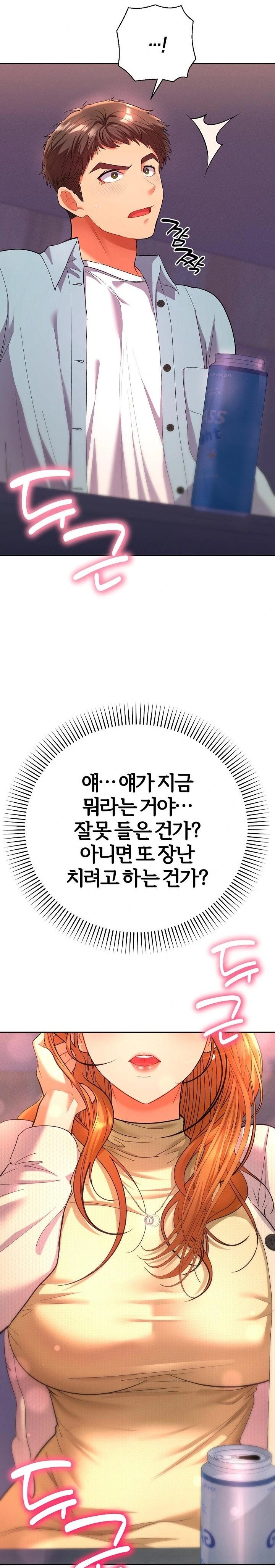 Everyone’s Man Raw Chapter 2 - Page 27