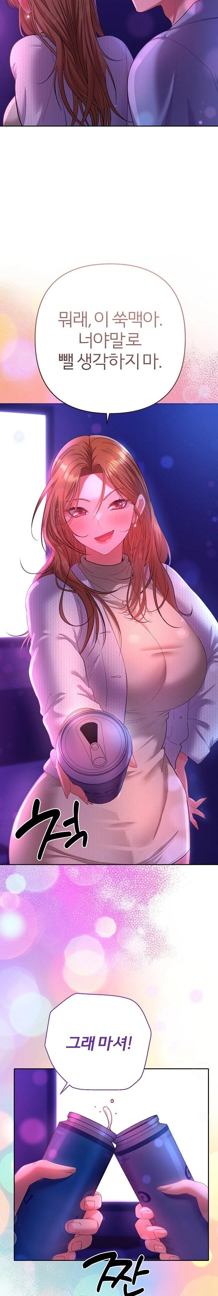 Everyone’s Man Raw Chapter 2 - Page 35