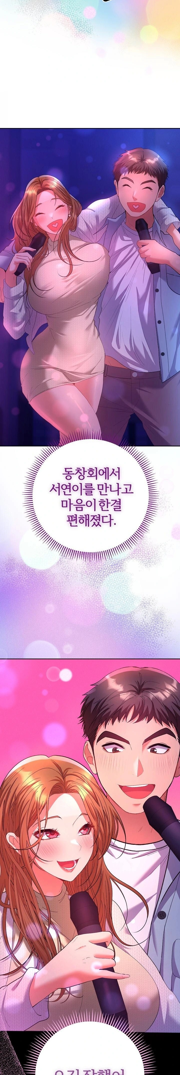 Everyone’s Man Raw Chapter 2 - Page 36