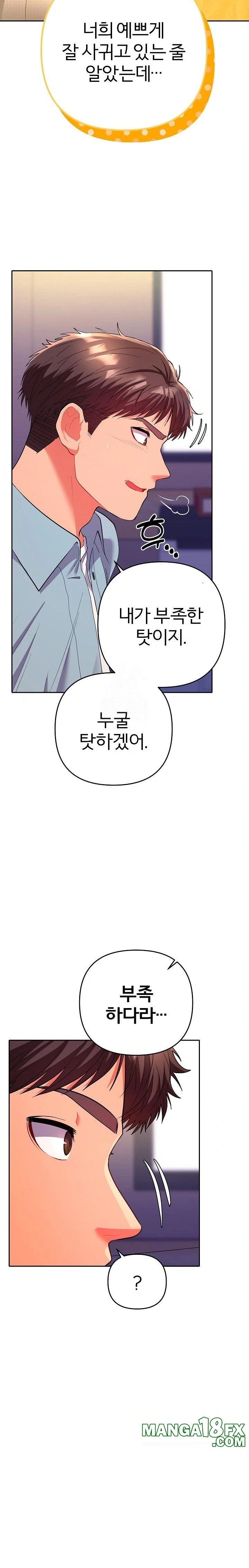 Everyone’s Man Raw Chapter 2 - Page 6