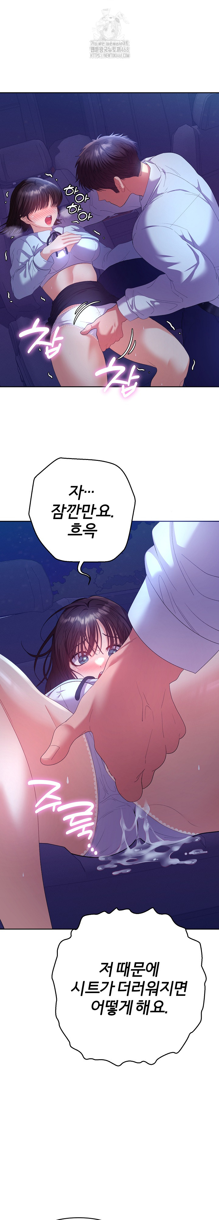 Everyone’s Man Raw Chapter 20 - Page 10