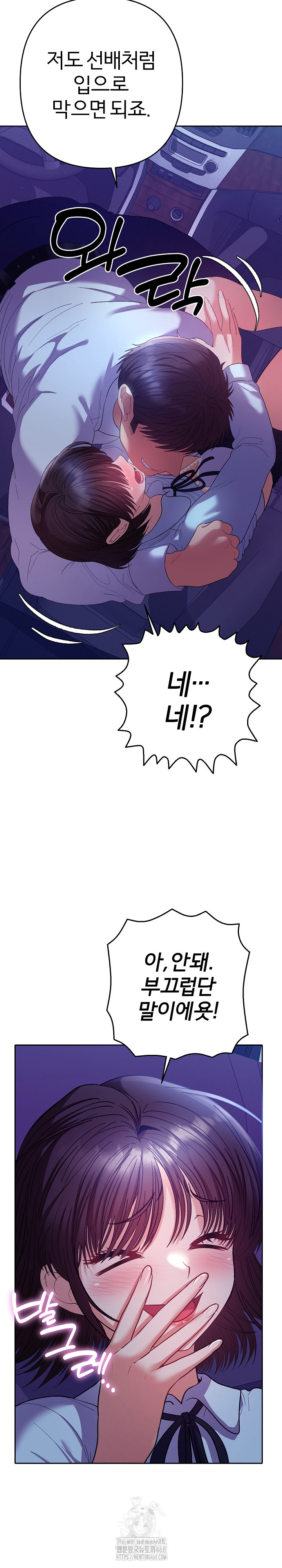 Everyone’s Man Raw Chapter 20 - Page 11