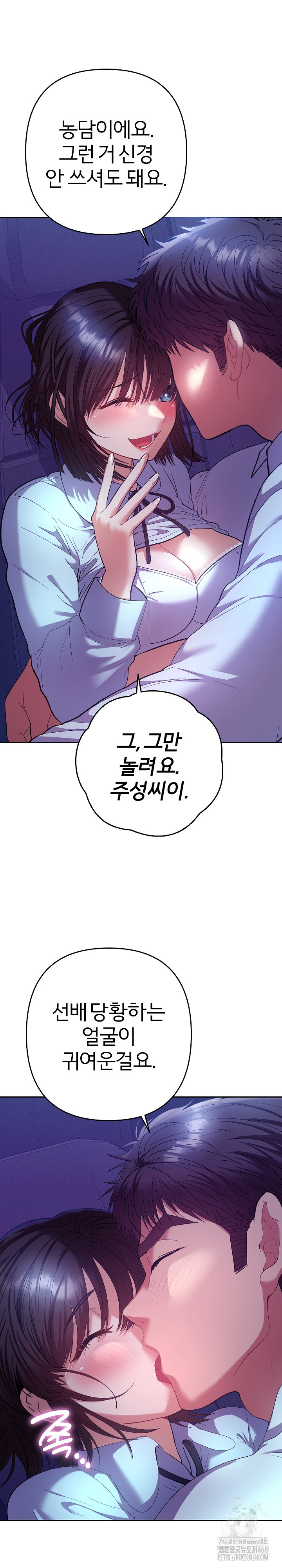 Everyone’s Man Raw Chapter 20 - Page 12