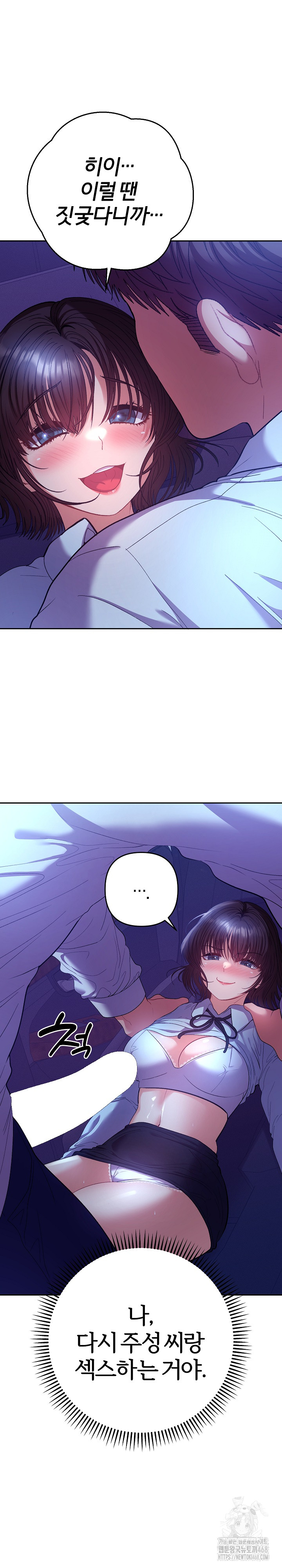 Everyone’s Man Raw Chapter 20 - Page 13