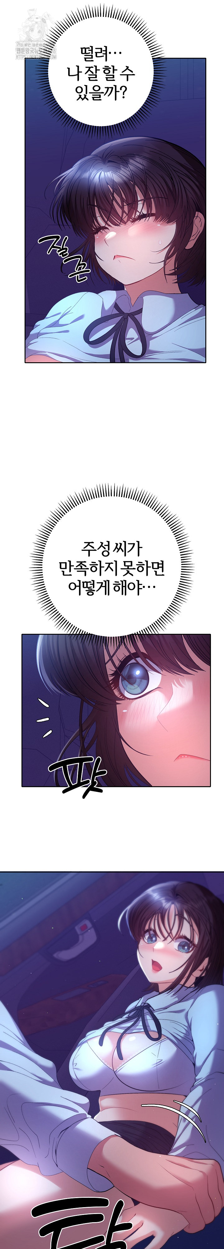 Everyone’s Man Raw Chapter 20 - Page 14