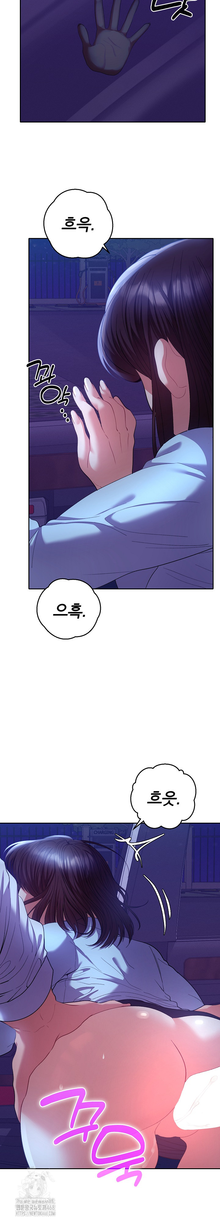 Everyone’s Man Raw Chapter 20 - Page 20