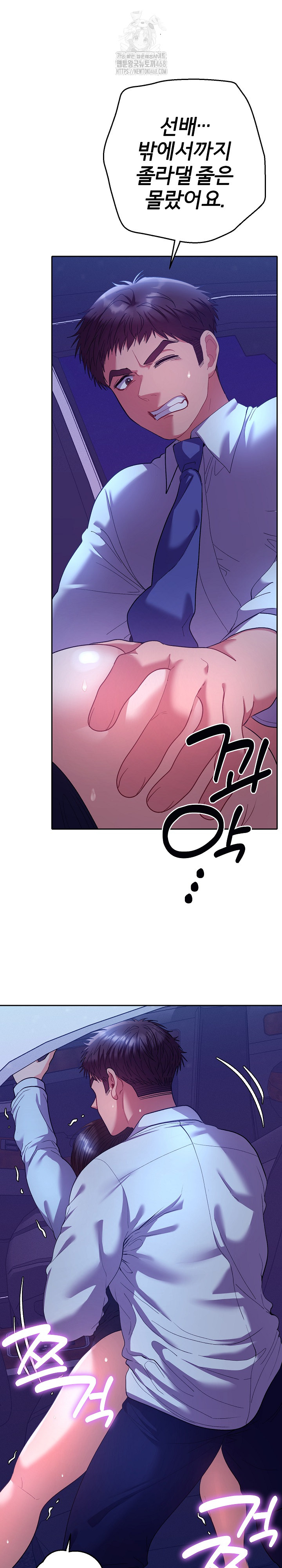 Everyone’s Man Raw Chapter 20 - Page 21