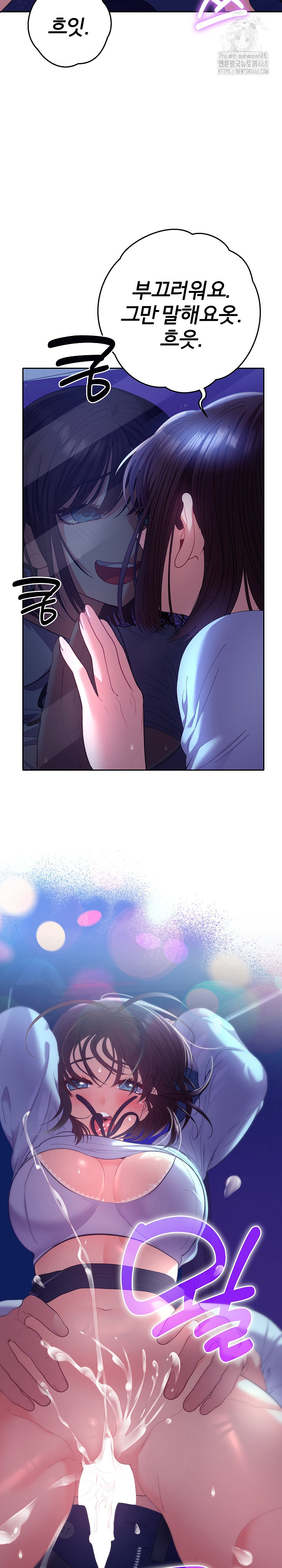 Everyone’s Man Raw Chapter 20 - Page 22