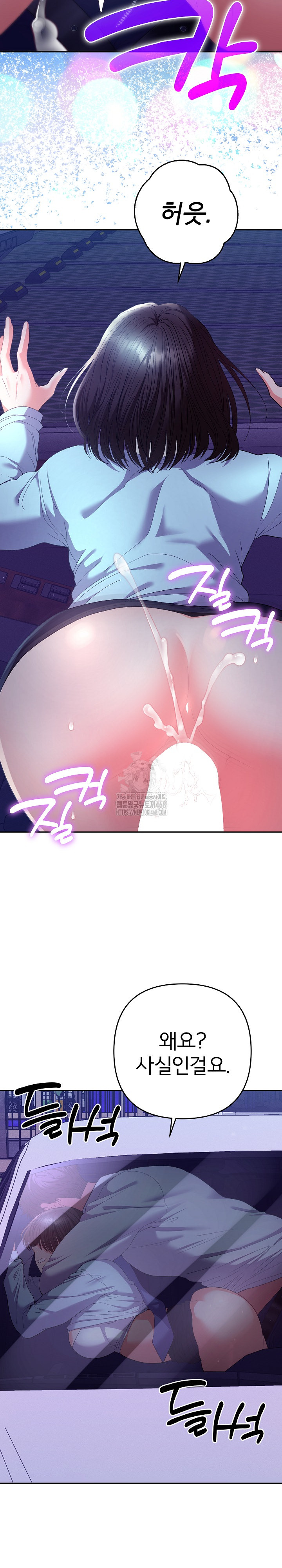 Everyone’s Man Raw Chapter 20 - Page 23