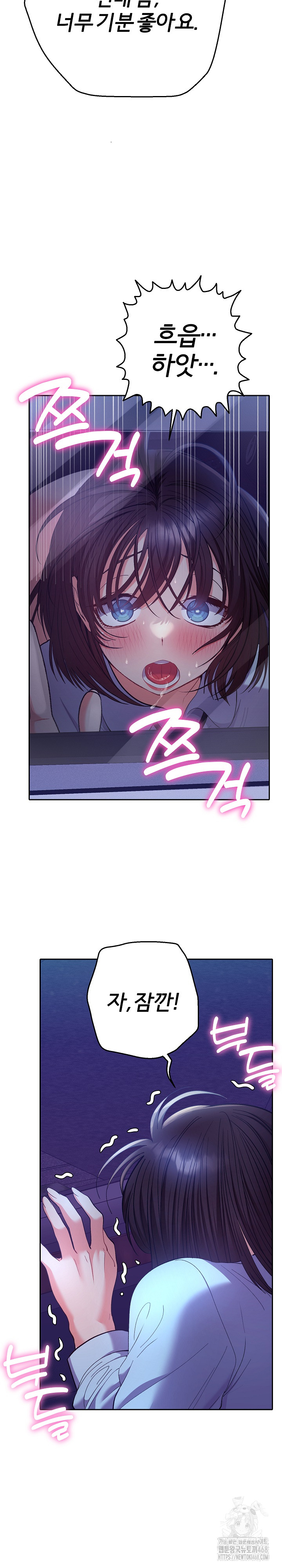 Everyone’s Man Raw Chapter 20 - Page 26