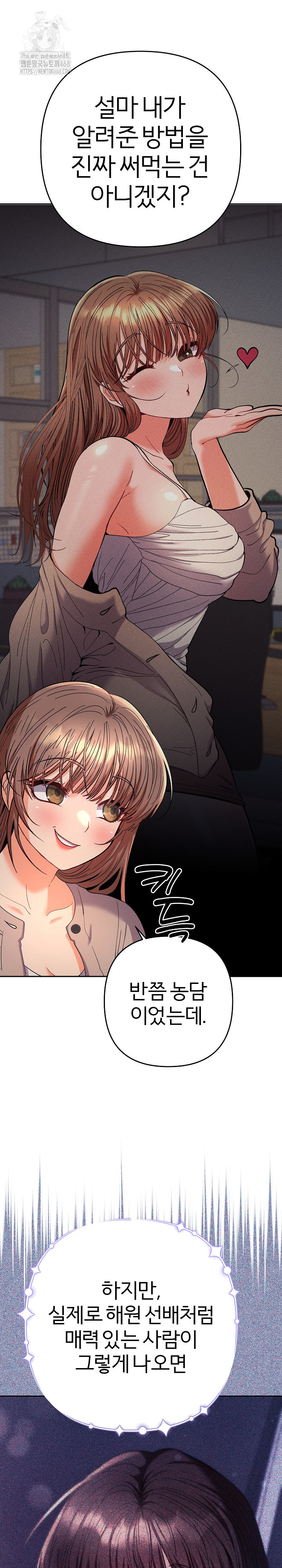 Everyone’s Man Raw Chapter 20 - Page 3