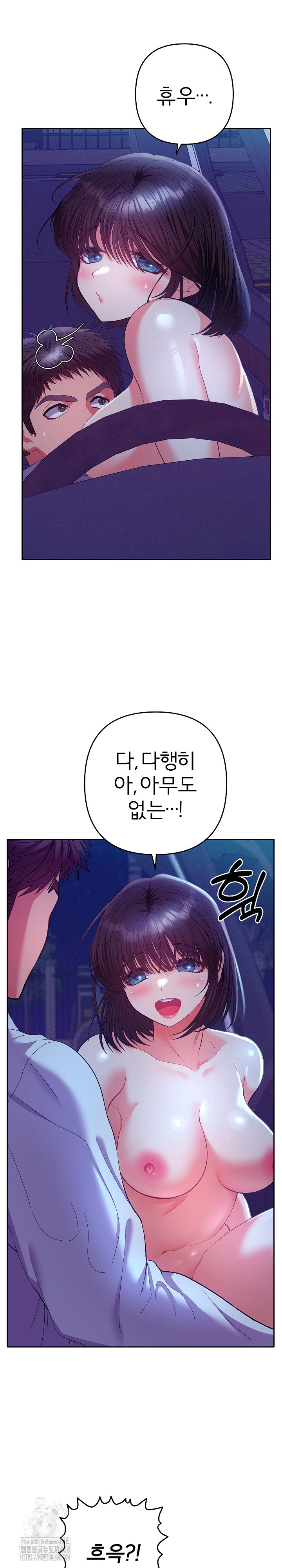 Everyone’s Man Raw Chapter 21 - Page 10