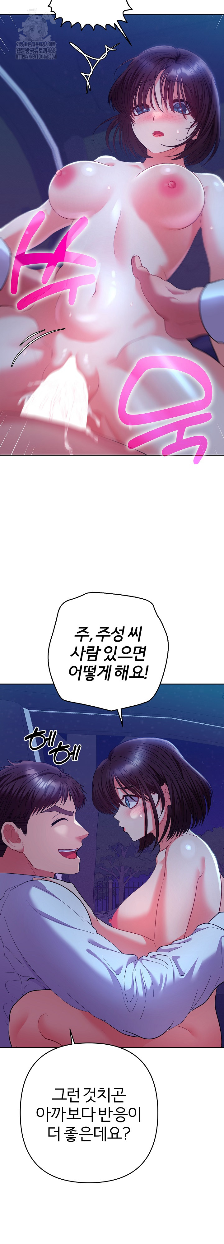 Everyone’s Man Raw Chapter 21 - Page 11