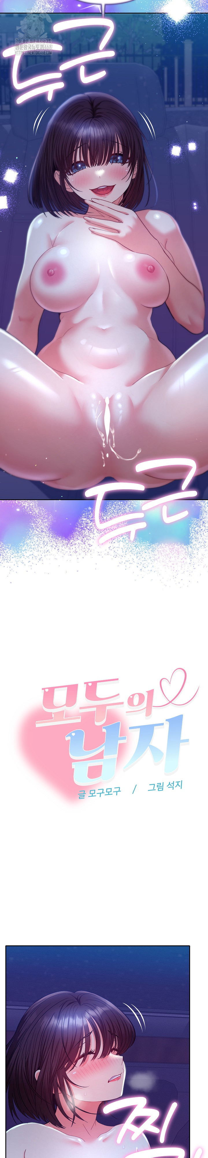 Everyone’s Man Raw Chapter 21 - Page 14