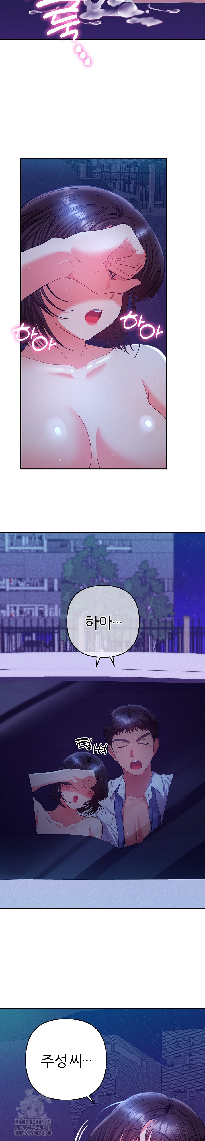 Everyone’s Man Raw Chapter 21 - Page 23