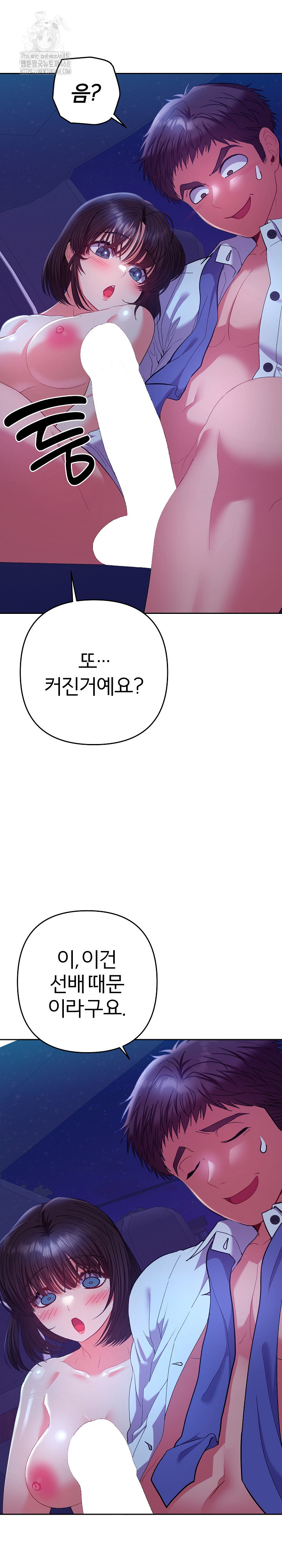 Everyone’s Man Raw Chapter 21 - Page 27