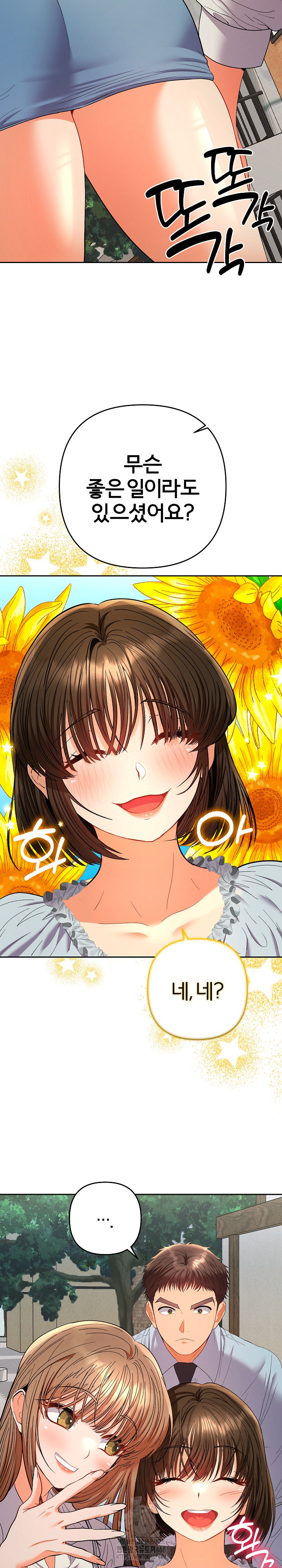 Everyone’s Man Raw Chapter 21 - Page 31