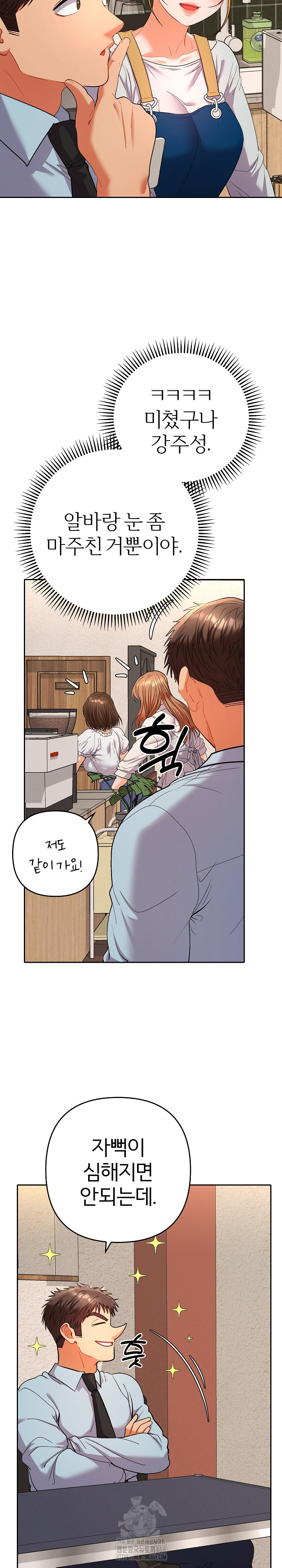 Everyone’s Man Raw Chapter 21 - Page 34