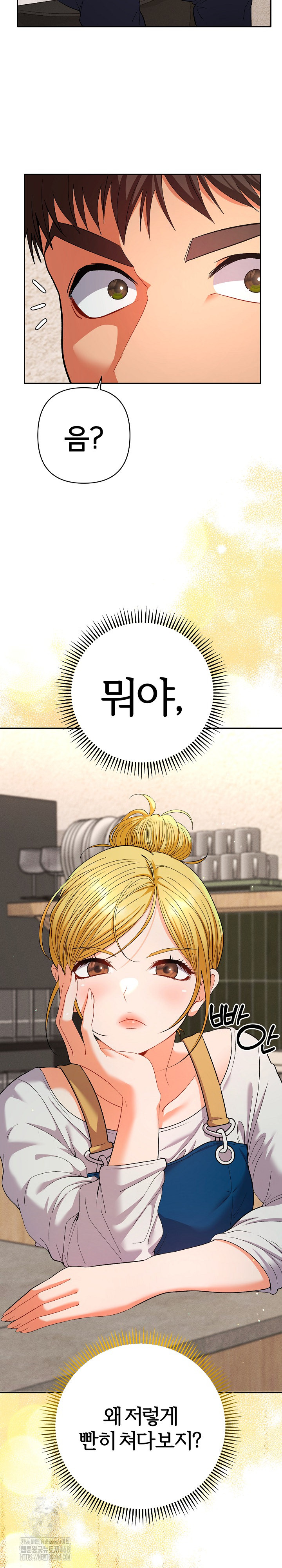 Everyone’s Man Raw Chapter 21 - Page 35