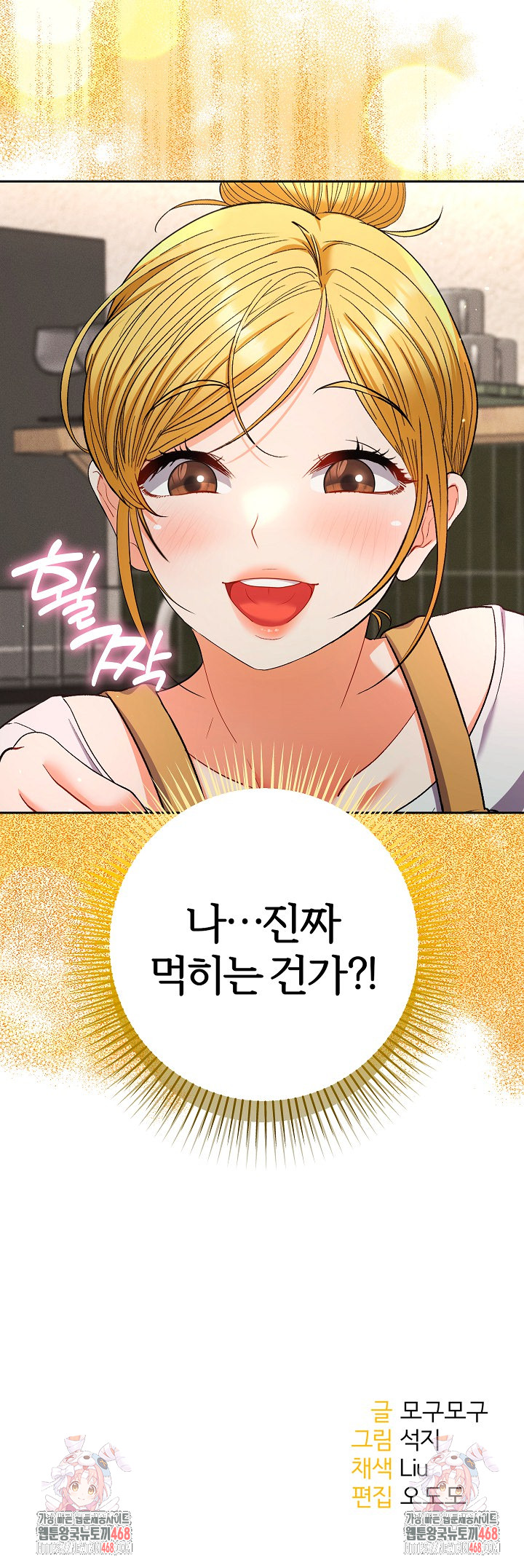 Everyone’s Man Raw Chapter 21 - Page 36