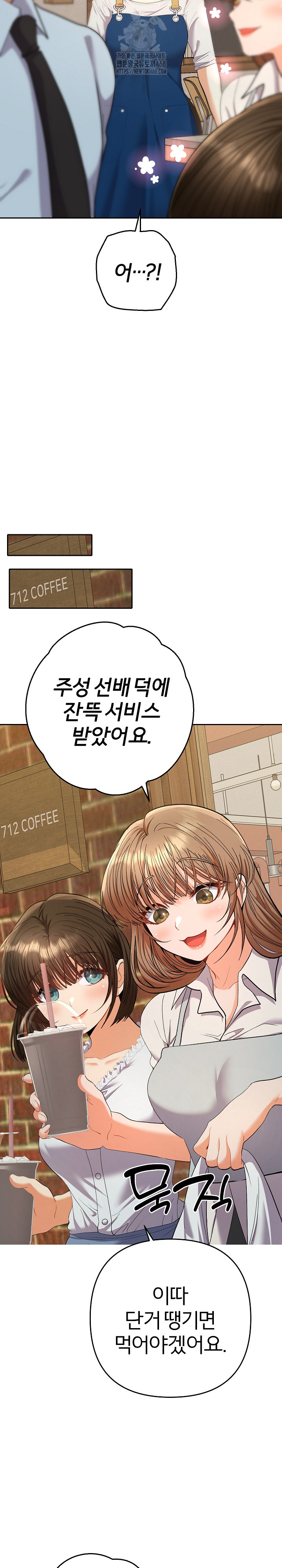 Everyone’s Man Raw Chapter 22 - Page 17