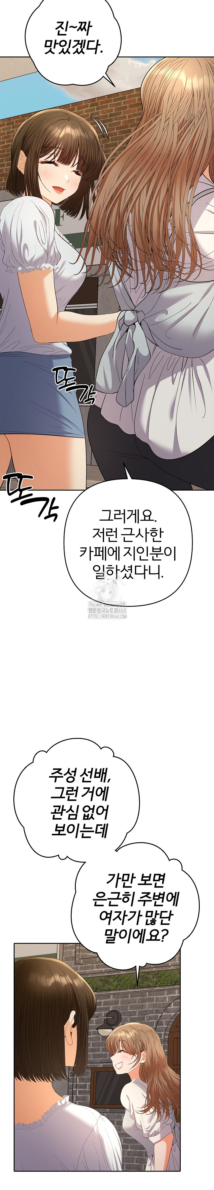 Everyone’s Man Raw Chapter 22 - Page 18