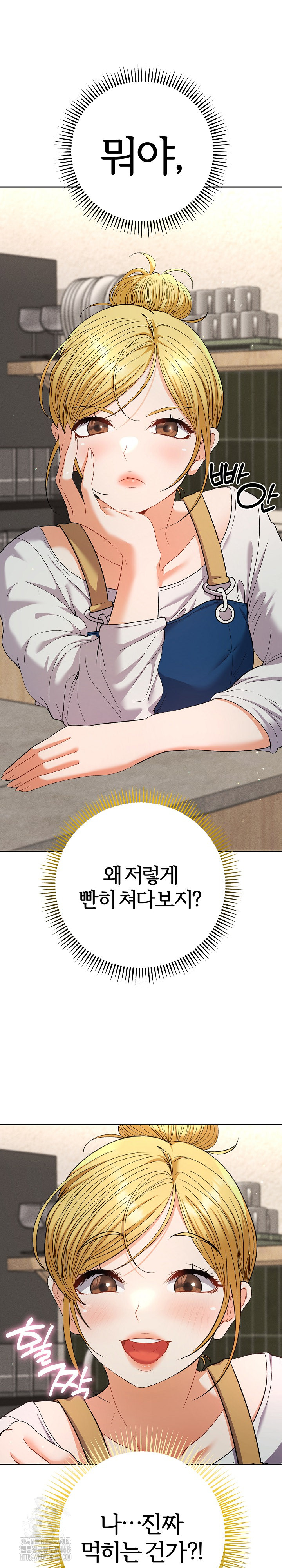 Everyone’s Man Raw Chapter 22 - Page 2