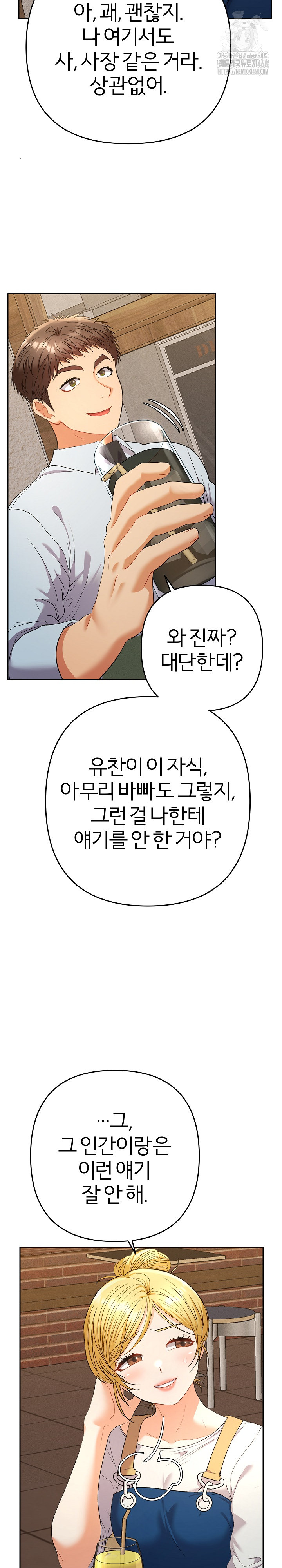 Everyone’s Man Raw Chapter 22 - Page 23