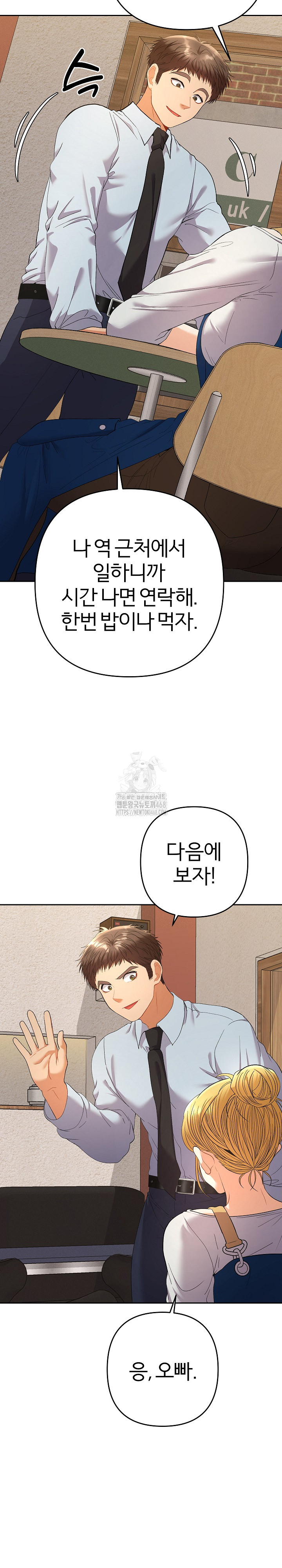 Everyone’s Man Raw Chapter 22 - Page 27