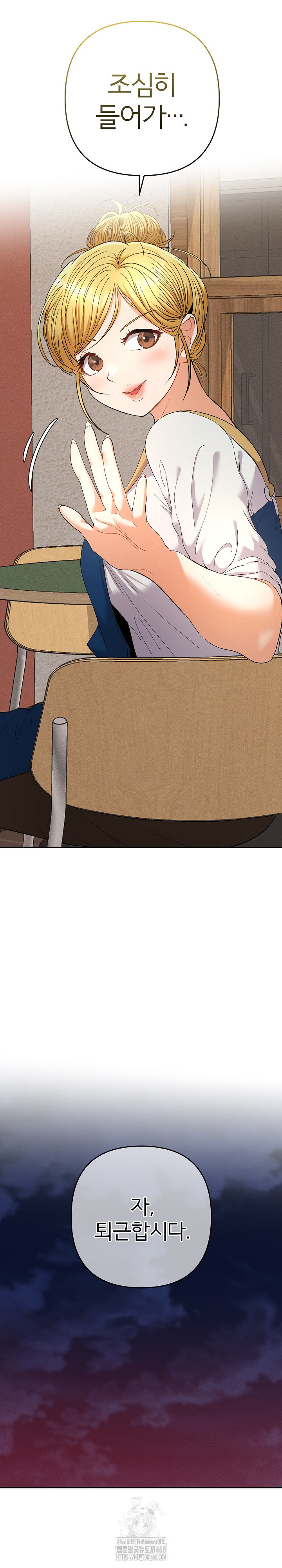 Everyone’s Man Raw Chapter 22 - Page 28