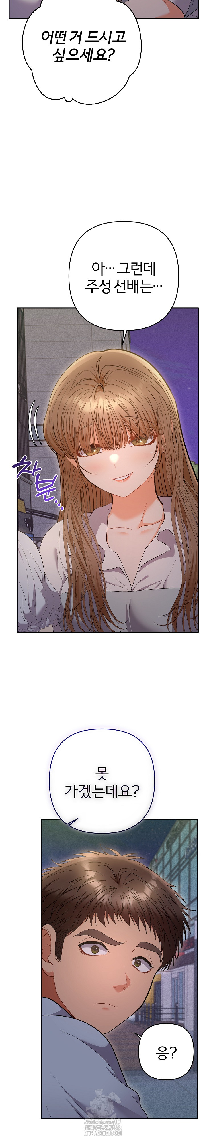 Everyone’s Man Raw Chapter 22 - Page 31