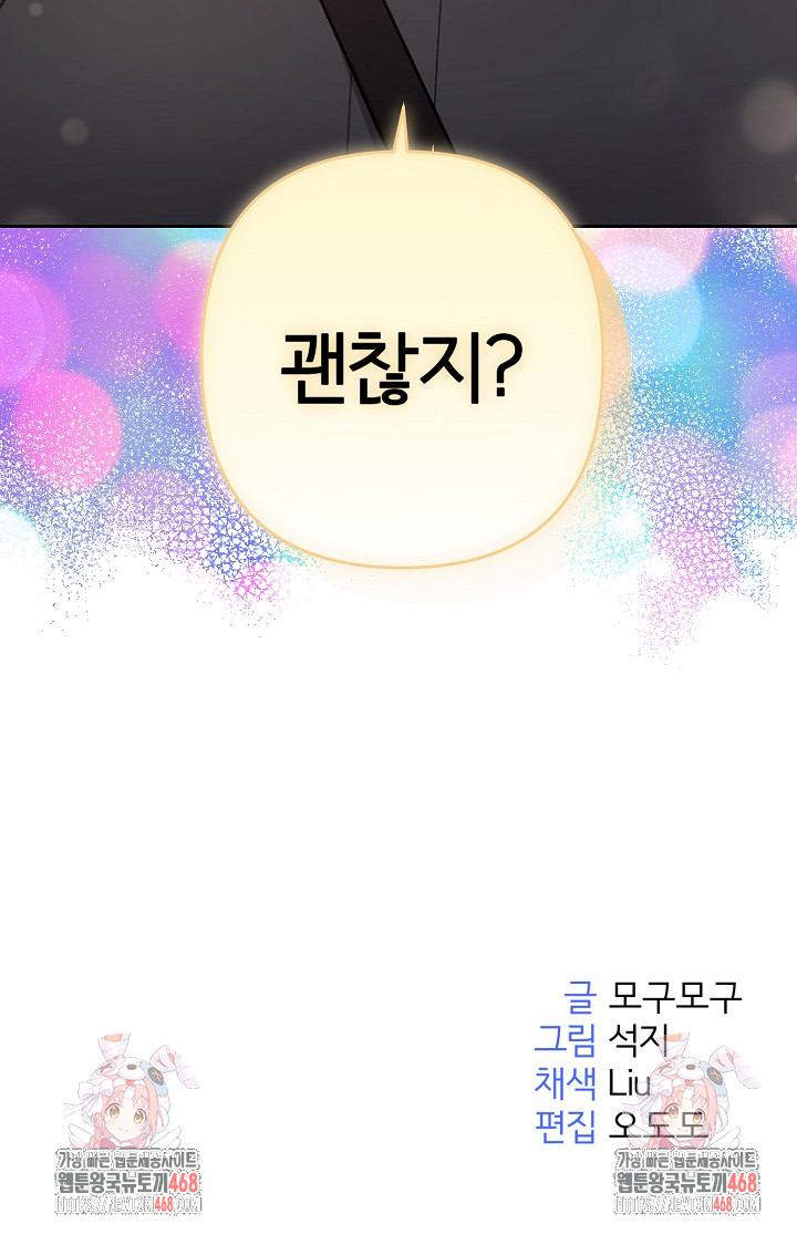 Everyone’s Man Raw Chapter 22 - Page 36