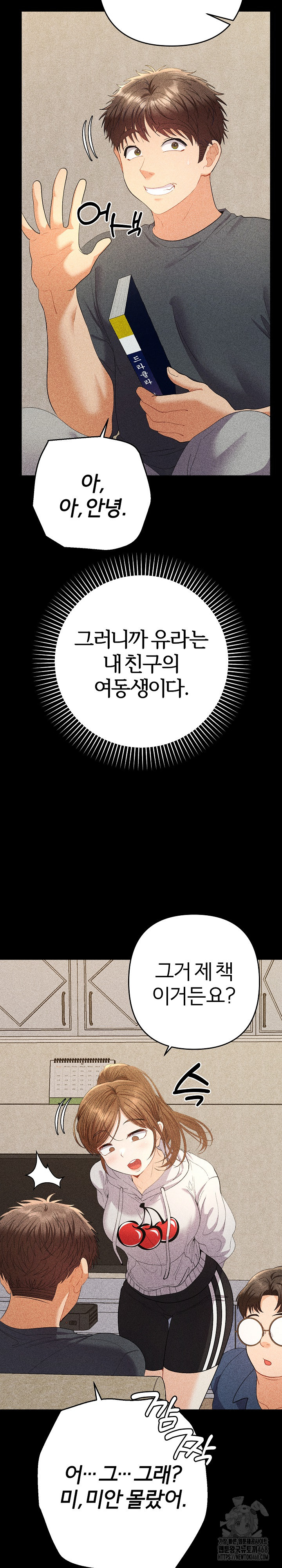 Everyone’s Man Raw Chapter 22 - Page 8