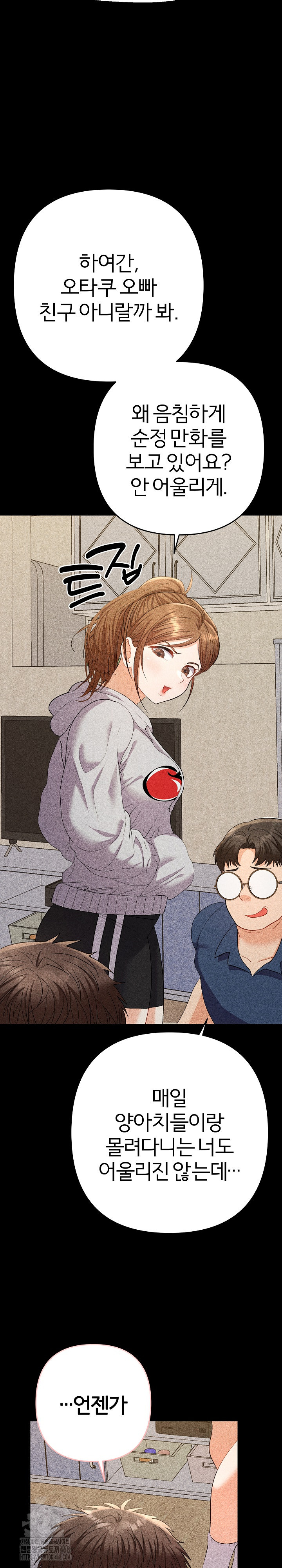 Everyone’s Man Raw Chapter 22 - Page 9