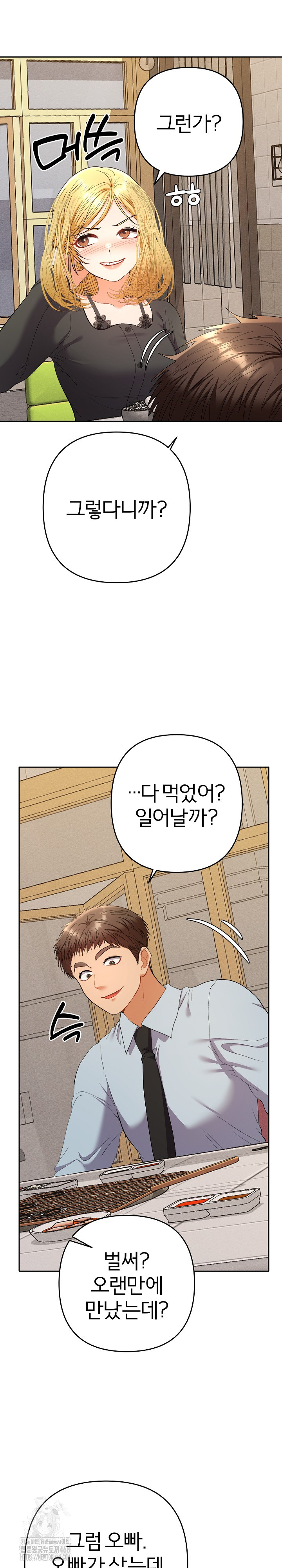 Everyone’s Man Raw Chapter 23 - Page 14