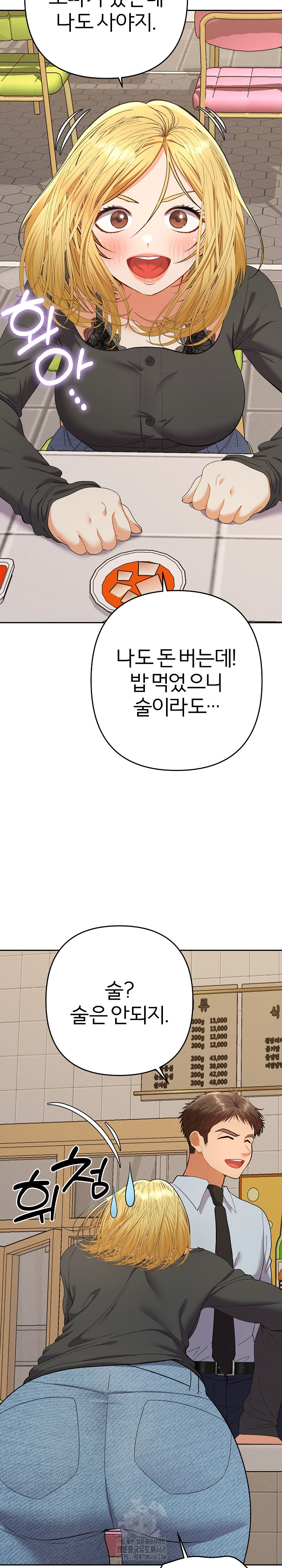 Everyone’s Man Raw Chapter 23 - Page 15