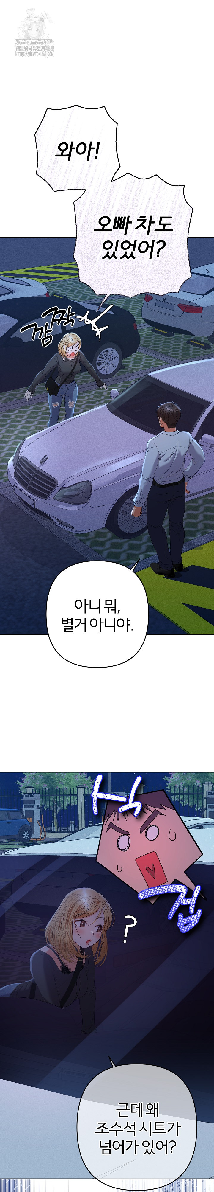 Everyone’s Man Raw Chapter 23 - Page 17