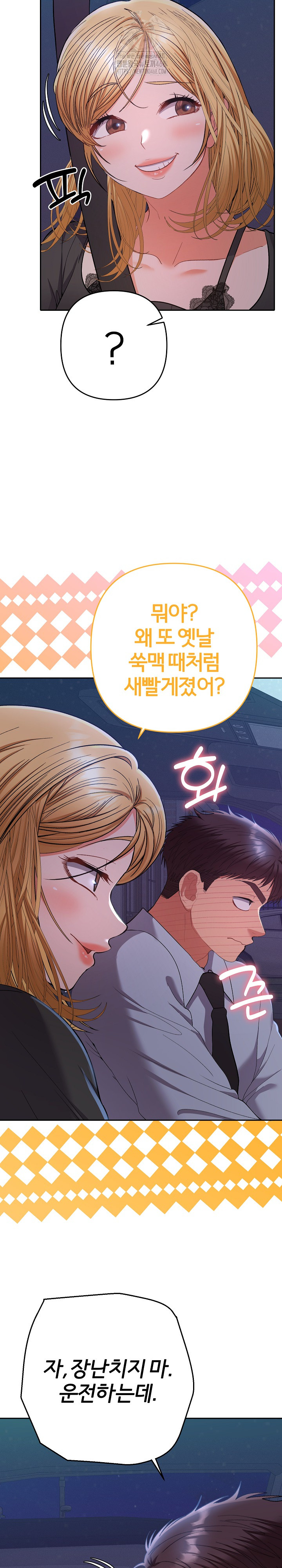 Everyone’s Man Raw Chapter 23 - Page 20