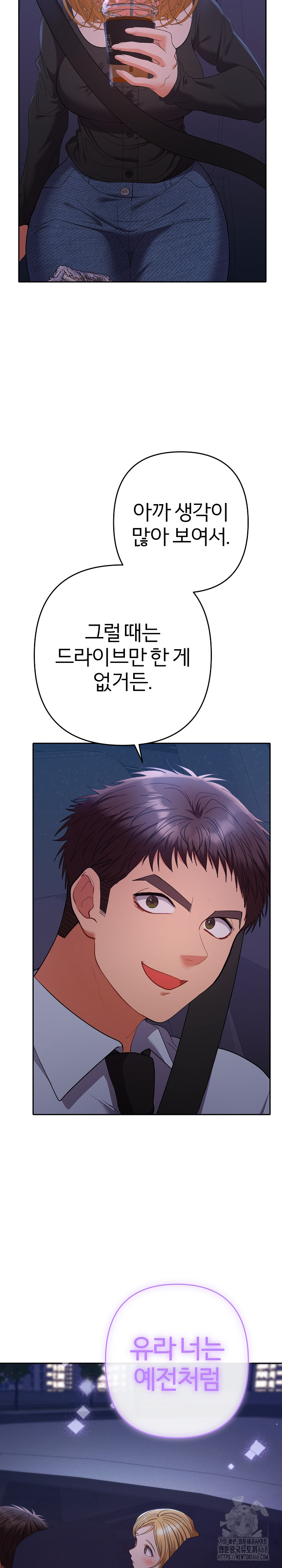 Everyone’s Man Raw Chapter 23 - Page 22