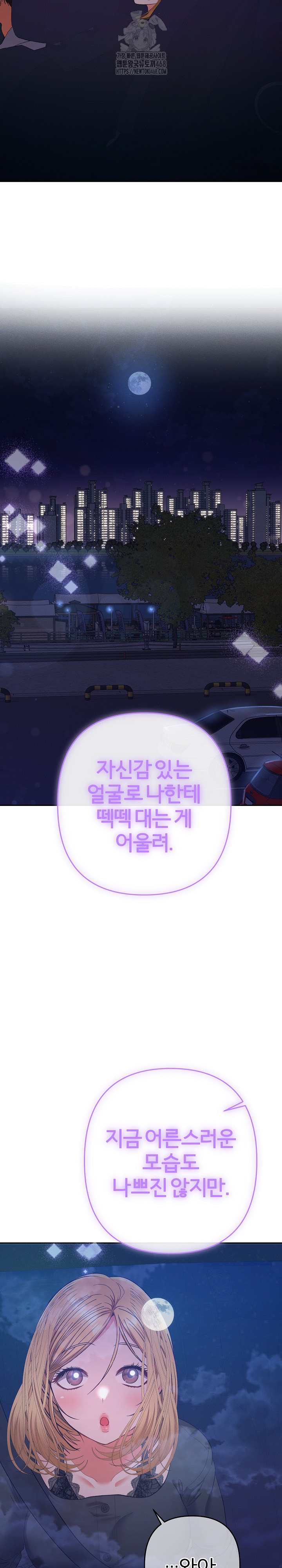 Everyone’s Man Raw Chapter 23 - Page 23